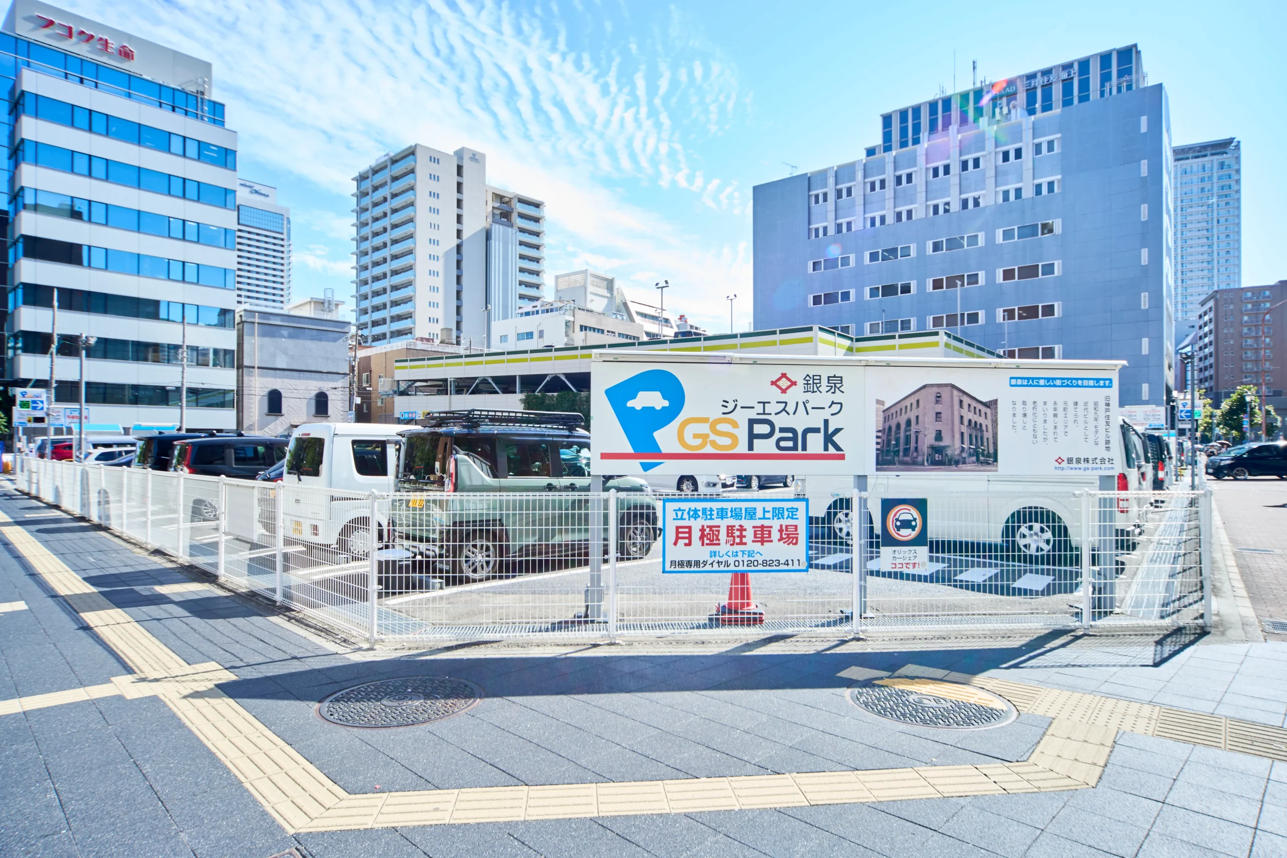 銀泉のジーエスパーク 駐車場