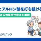 膝にヒアルロン酸を打ち続けるとどうなる?期待できる効果や注意点を解説